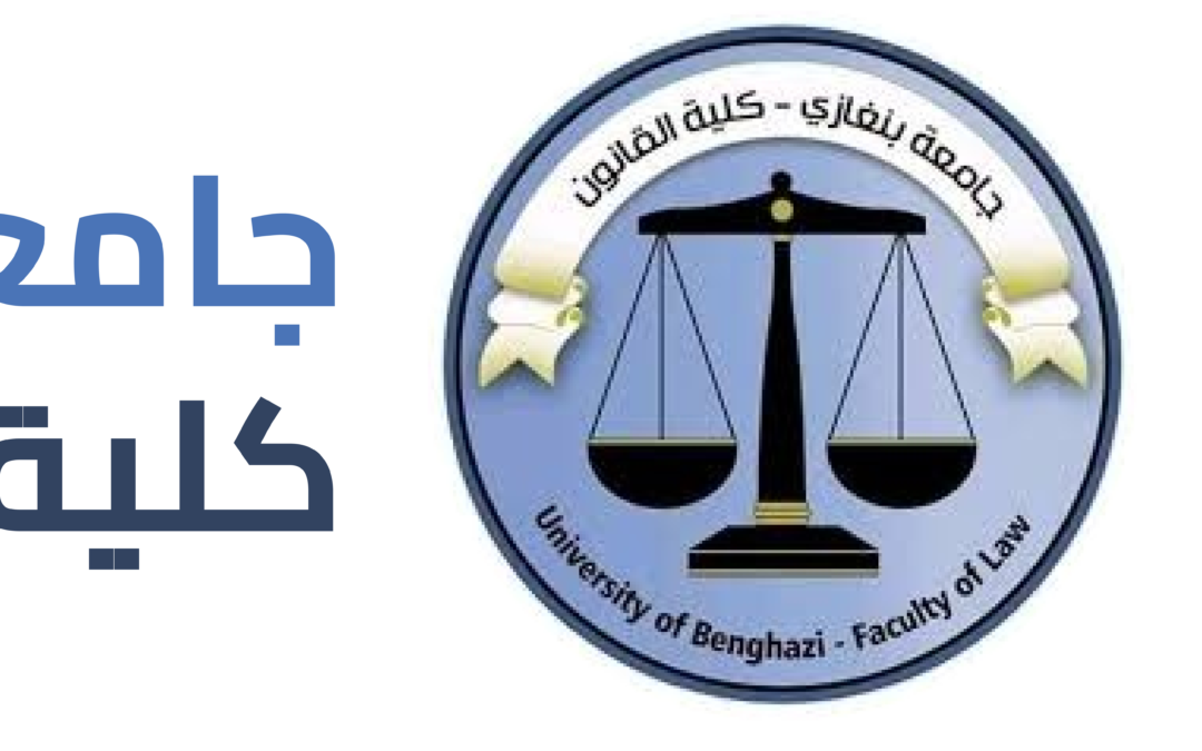 نتائج الدور الأساسي للعام الجامعي 2024/2023