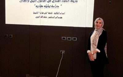 “طالبة بكلية القانون _جامعة بنغازي تقدم بحثًا علميًا حول جريمة الاختفاء القسري”