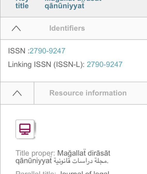 ‎مجلة دراسات قانونية تتحصل على الرقم المعياري الدولي الموحد (ISSN).