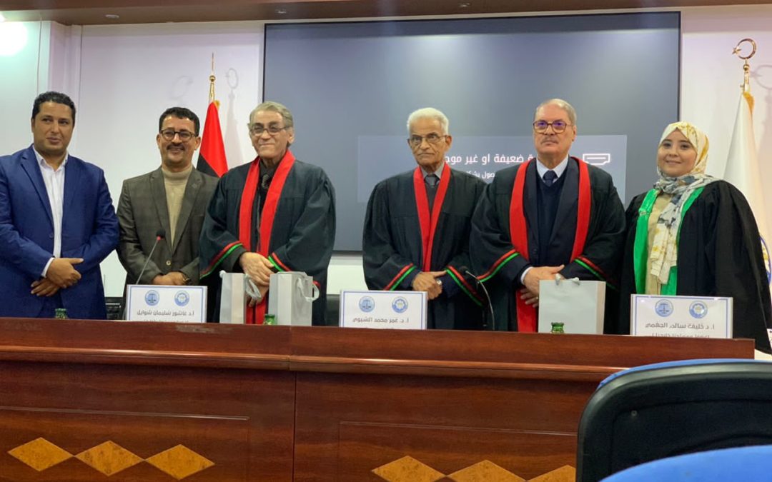 “الفصل بغير الطريق التأديبي في التشريع والقضاء الليبي والمقارن”