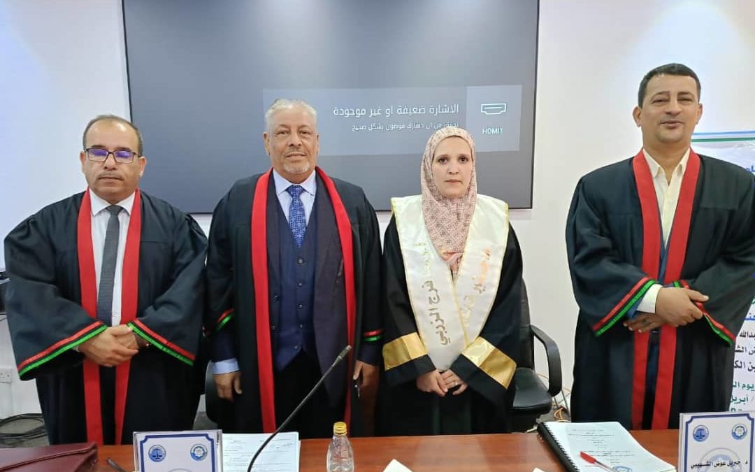 “أُسُس مشرُوعية اللجان الإدارية ذات الاختصاص القضائي “دراسة تحليلية مقارنة”