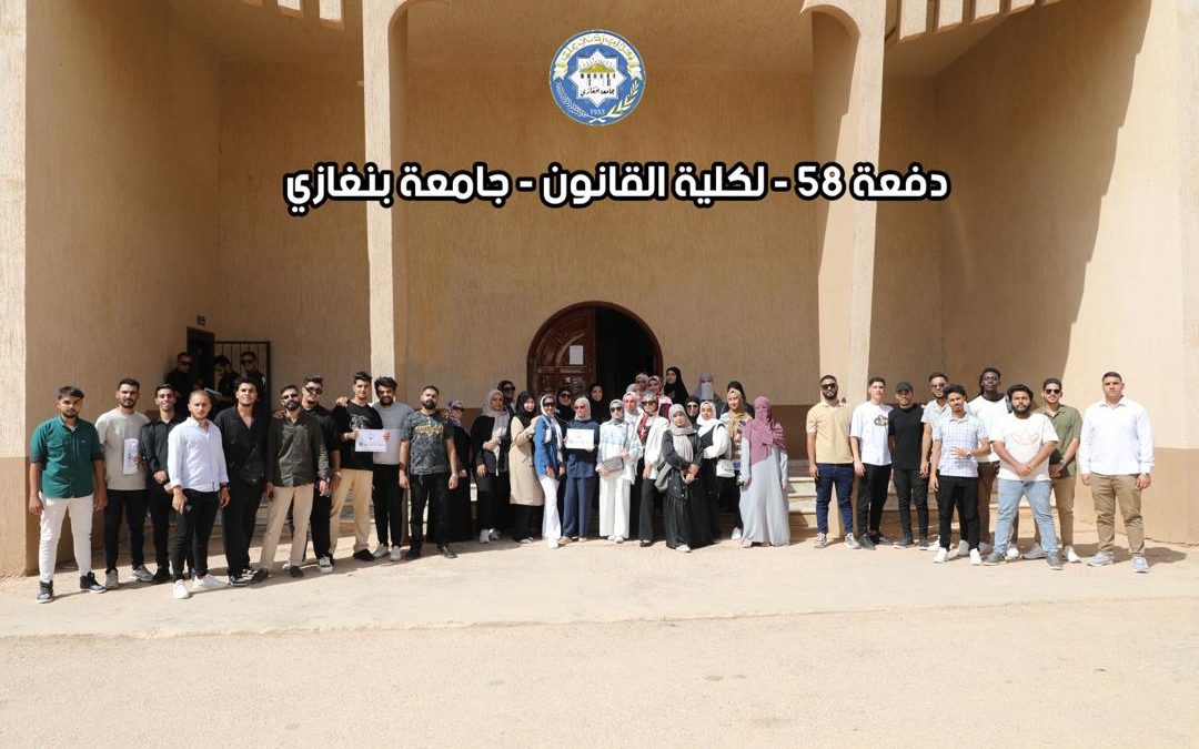 الانتهاء من امتحانات الدور الأساسي بكلية القانون