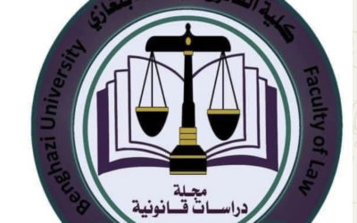 دعوة للنشر العلمي في مجلة دراسات قانونية