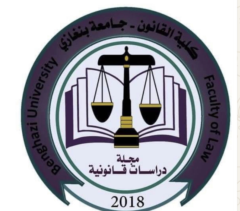 دعوة للنشر العلمي في مجلة دراسات قانونية