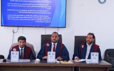 كلية القانون العام تجيز رسالة ماجستير بعنوان “عقد الشراكة بين القطاعين العام والخاص ودورهما في تمويل الاستثمار”