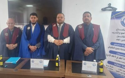 بتفوق وتميز.. مناقشة رسالة ماجستير في القانون الإداري بكلية القانون بجامعة بنغازي