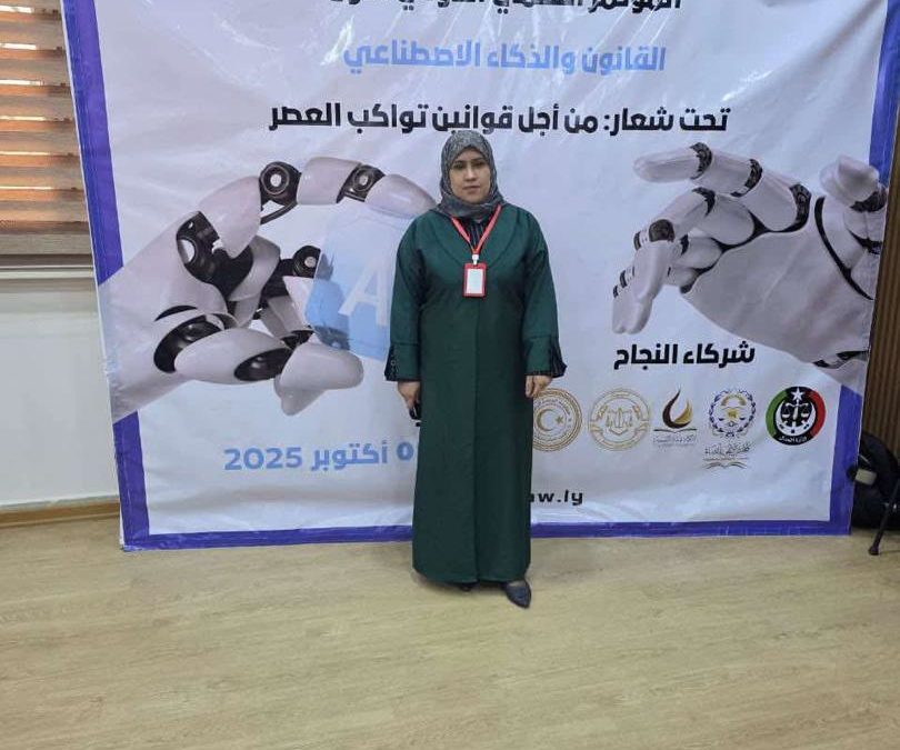 بحث من كلية القانون ببنغازي حول “أتمتة الحروب” يلفت الأنظار في مؤتمر طرابلس الدولي