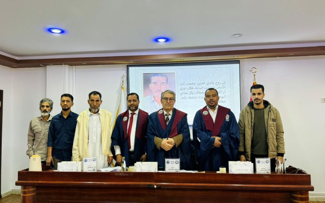 رسالة ماجستير حول الرقابة المتبادلة بين السلطتين التشريعية والتنفيذية